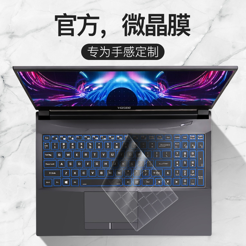 Suitable for Hasee Shenzhou Zhan Shen Z7 Keyboard Film, Z8 Notebook S7M, Shenzhou Z7M, Shenzhou S9, Zhan Shen Ta5Nb7Ns Protective Film, G8 Computer T8 Cover, S8 G12 Tx9 8 6 Zx9 Gx10