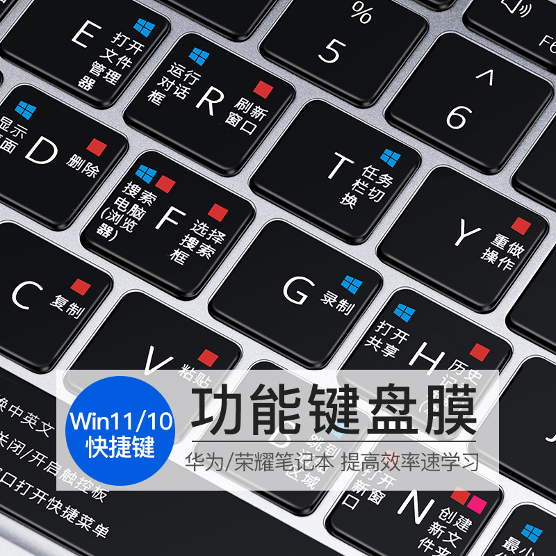 Suitable for Huawei MateBook14s Keyboard Membrane 13 shortcuts D14 Notebook X Honor MagicBook16Pro Computer 15 inch XPro protective film D