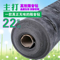 High efficiency eco-friendly sound absorbing felt high damping indoor soundproof material soundproof blanket soundproofing felt soundproofing suspended soundproof wall