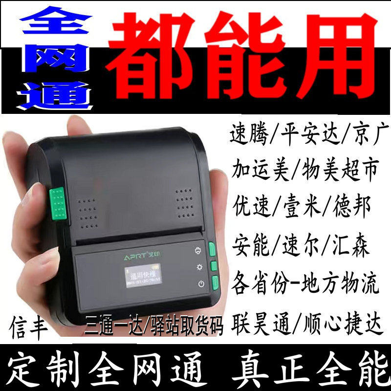 Mobile phone Bluetooth to hit single printing press handheld Rhythmic Quick one-meter-one-meter-one-meter-on-one-meter-on-the-speed Errewire jlp352