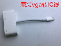 iphone7 plus mobile phone ipad air4 5 apple 6 to VGA cable adapter to projector conversion cable