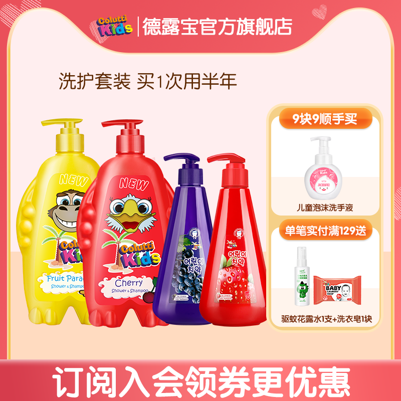 Deubao Baby Body Lotion Shampoo Two-in-one Press Pressure Children Toothpaste Anti Tooth Super-Value Combined Dress