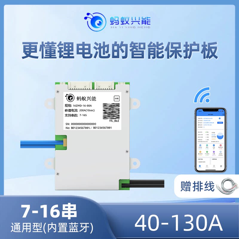 7-16 strings of ants protection plate 48v13s40A same mouth with balanced BMS RMBthree lithium iron lithium electric vehicle protection plate-Taobao