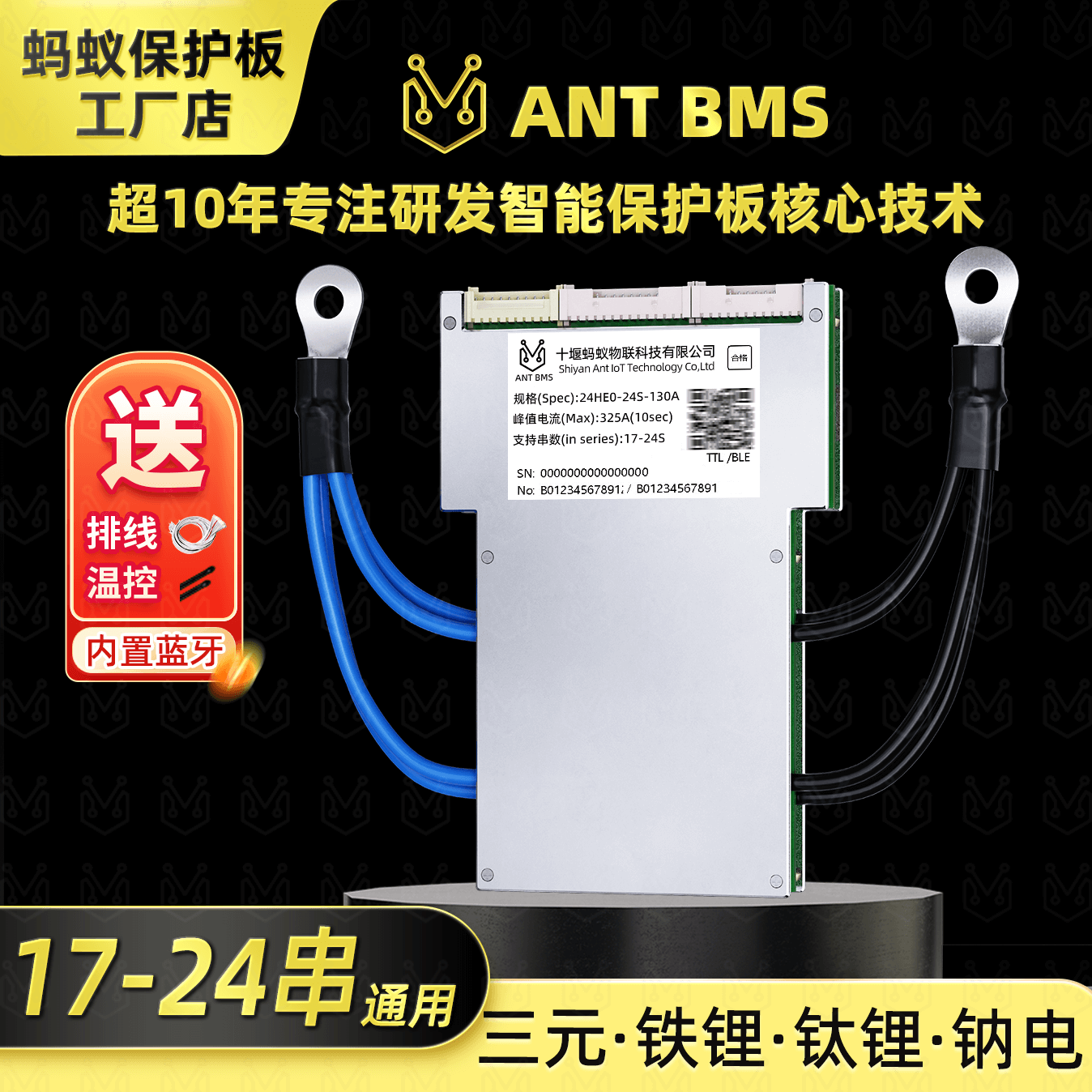 Ant 17-24 string 60V72 volt ternary lithium iron phosphate electric vehicle lithium battery protection plate with balanced Bluetooth