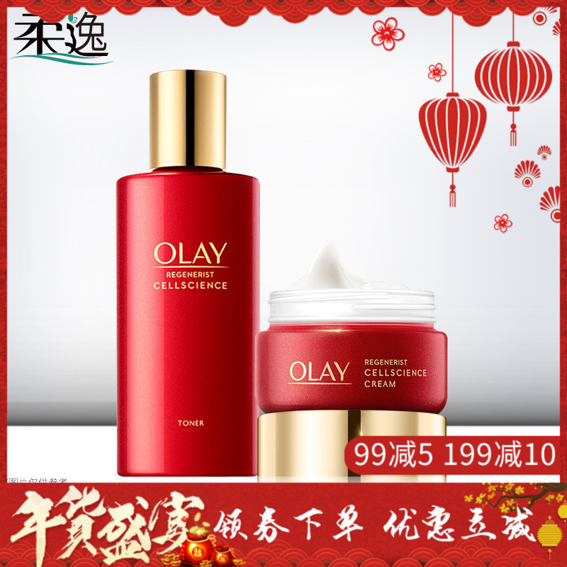 Olay/玉兰油新生臻粹两件套装 嫩肤水+臻粹面霜 补水淡纹小脸面霜