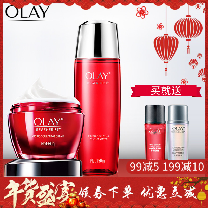 Olay/玉兰油新生塑颜大红瓶护肤两件套装女紧致补水淡化细纹正品