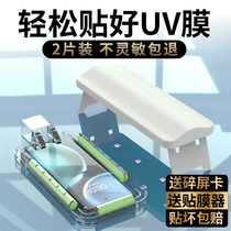 Suitable for Honor magic4 tempered film uv full glue new honor Huawei migic4pro ultimate version maigc hand