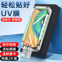 Suitable for Huawei mate30pro tempered film uv full glue full screen covering mete30epro mobile phone film m30 curved surface