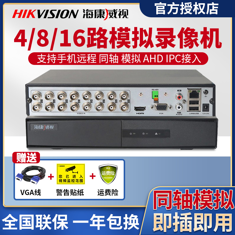 Hikvision DS-7816HGH-K1 Monitor 4 8 16CH Analog HD DVR Mobile Phone Remote