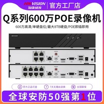 Hikvision 4 8 16-channel POE HD NVR hard disk video recorder network monitoring host DS-7804N-Q1