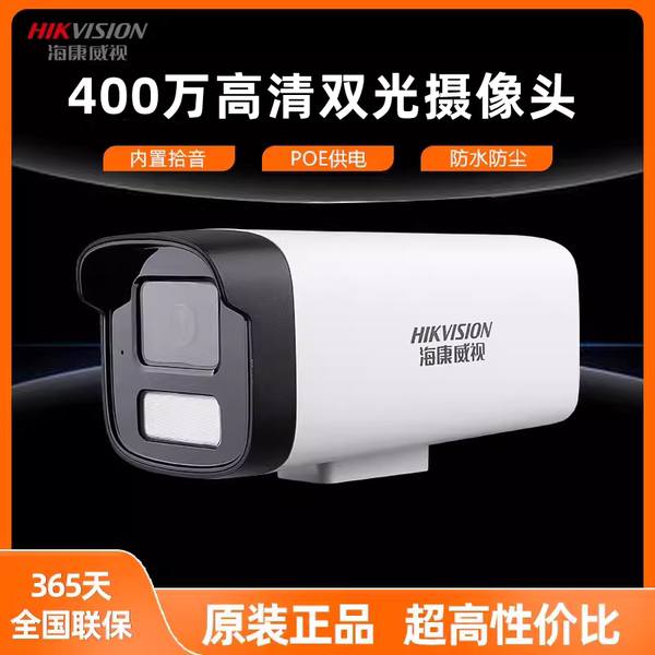 Hikvision 4 миллиона бифокальный полноцветный hd Машинный надзор в зависимости от объекта тень объектив полноцветный запись DS-2CD1245-LA