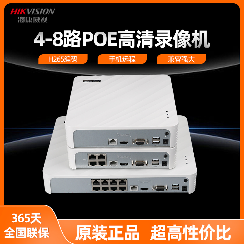 SeaConway view 4 8-way POE network Hard Disk Video recorder Home Mobile phone Surveillance Host DS-7104N-F1 4P-Taobao