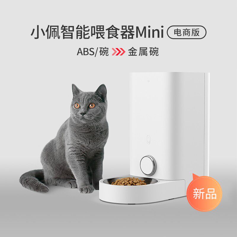 Small Pet Intelligent Feeding Factory Mini Stainless Steel Time Cat Automatic Feeding Machine Fooding Machine