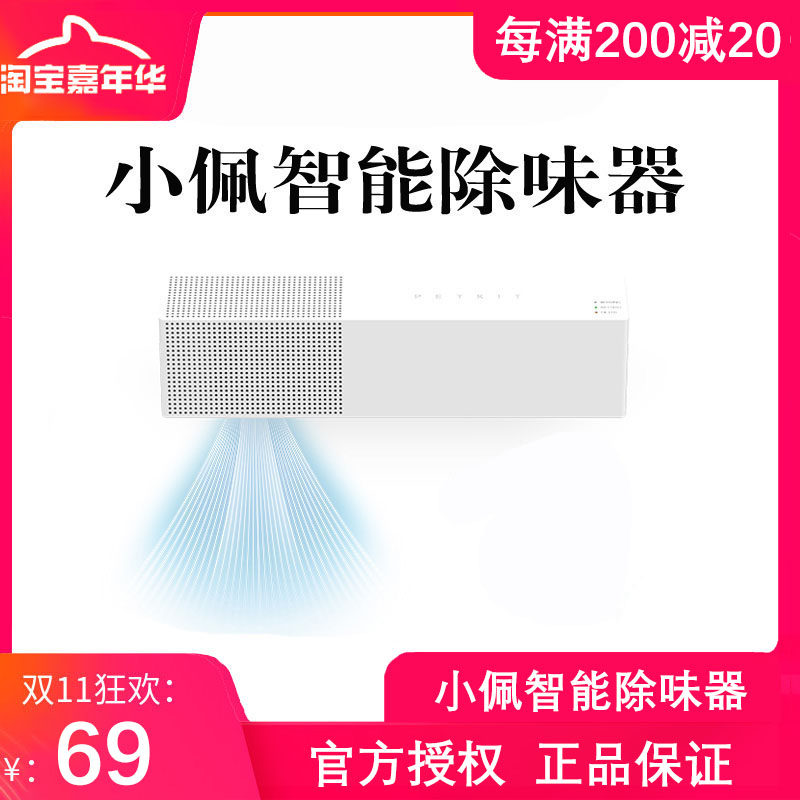 Small Pepetkit Smart Net Taste Pets Indoor to taste Puppy Urine Taste Cat Urine Cat Litter Deodorant Deodorant Deodorant