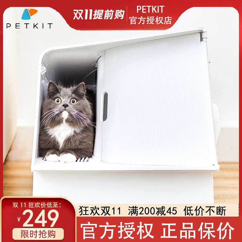 Xiaopei PETKIT villa induction cat toilet extra large cat litter box anti-splash cat supplies full set of deodorant