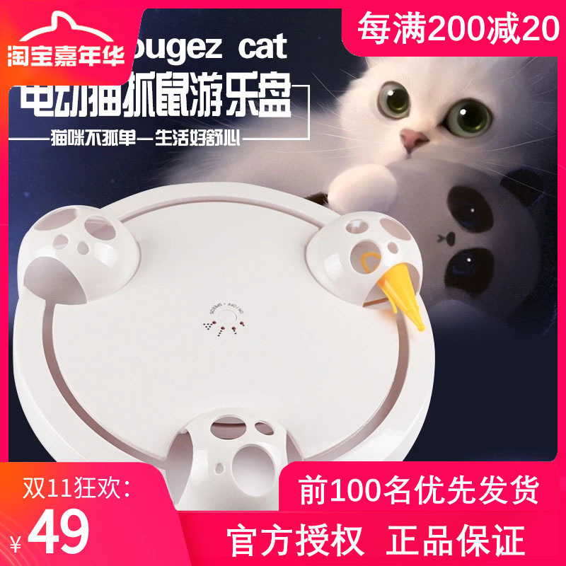 Automatic pet cat toy electric dummy mouse emulation pet kitty kittens puzzle electric rotary teasing cat toy
