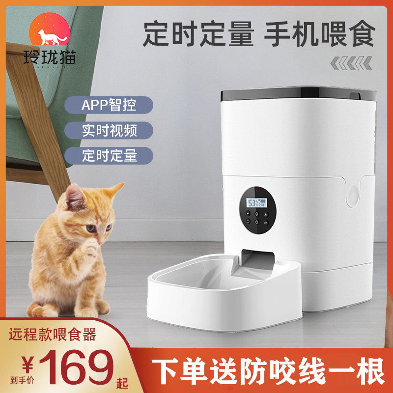 Lingang Cat Intelligent Pet Automatic Feeding Device Kitty Dogs Large Capacity Cat Food Timing Quantitative Videography Film