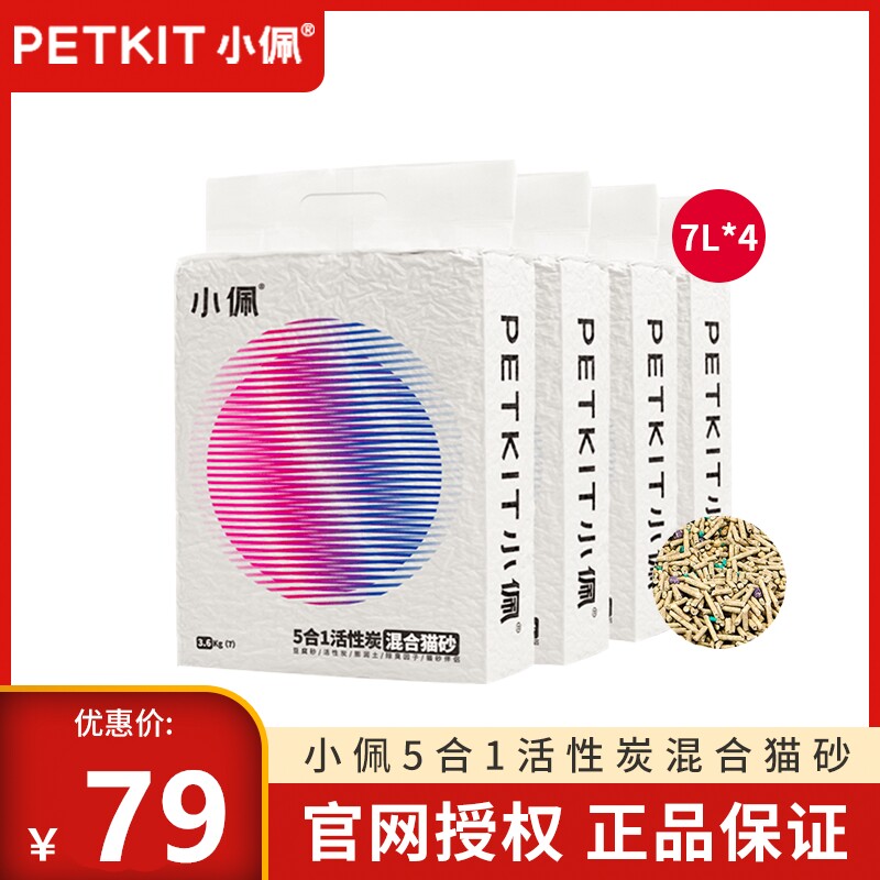 Small Pepe Activated Charcoal Tofu Cat Sand 3 Packs Deodorising Dust-free Big Bag Cat Sand Tofu Sand Non 10 kg 20 catty