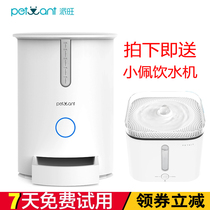 Paiwang pet automatic feeder Dog and cat feeder Intelligent timing and quantitative automatic feeder Dog food feeder
