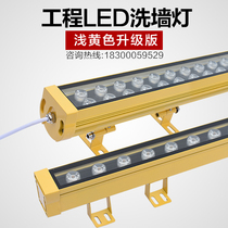LED wall washer lamp colorful rgb wedding advertising outdoor 24W12W18W36W48W yellow high power projection lamp