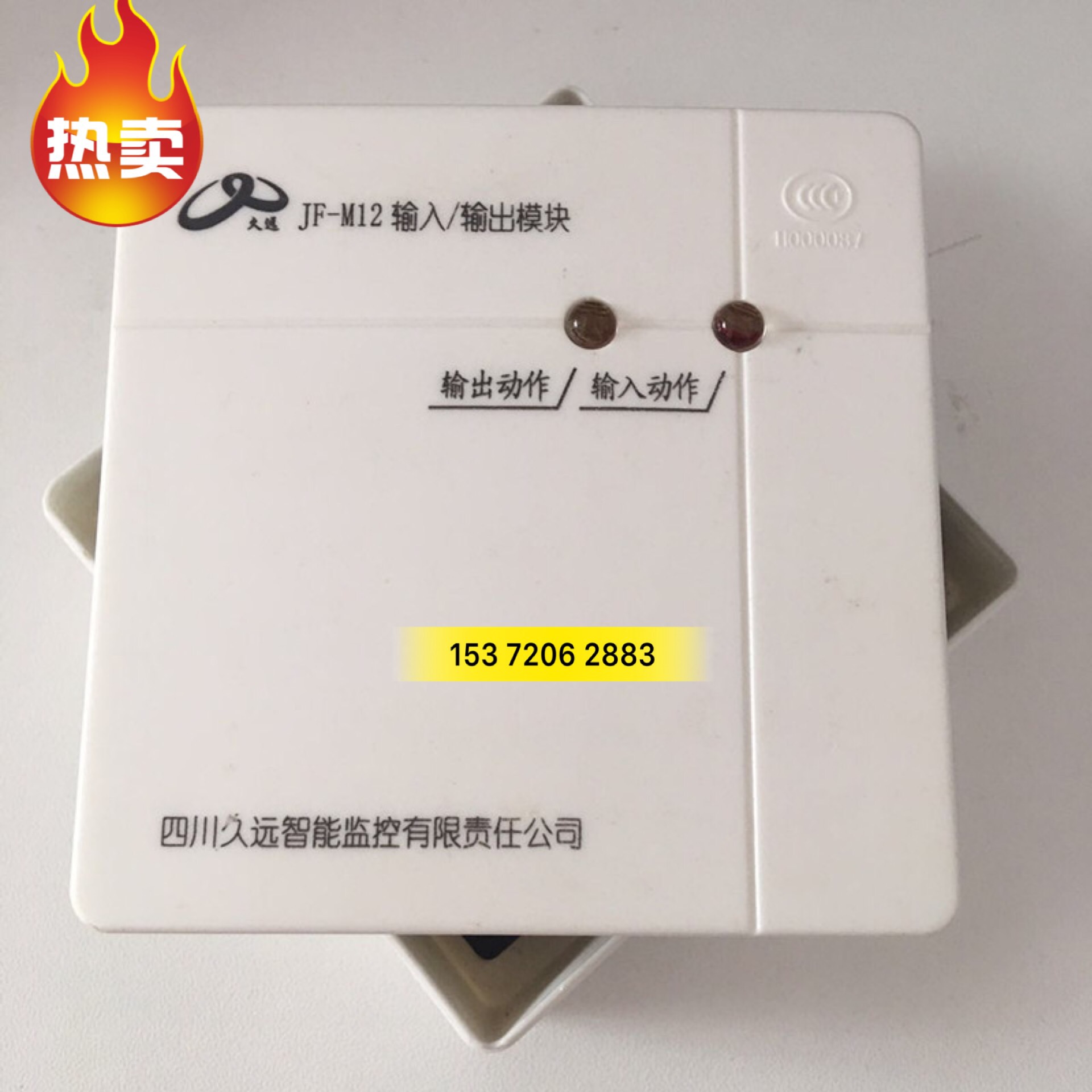 Sichuan Jiuyuan input and output module Jiuyuan JF-M12 intelligent input and output module is compatible with M02