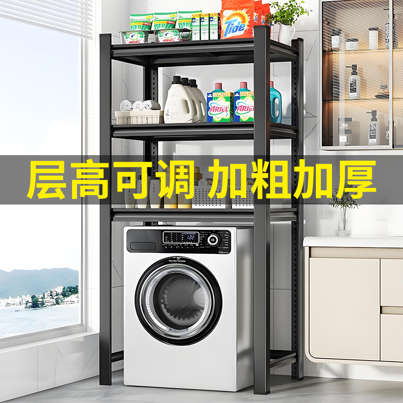 Storage Rack Above Washing Machine, Household Shelf, Multi-Layer Rack, Luggage Storage Rack, Kitchen Balcony High Iron Rack
