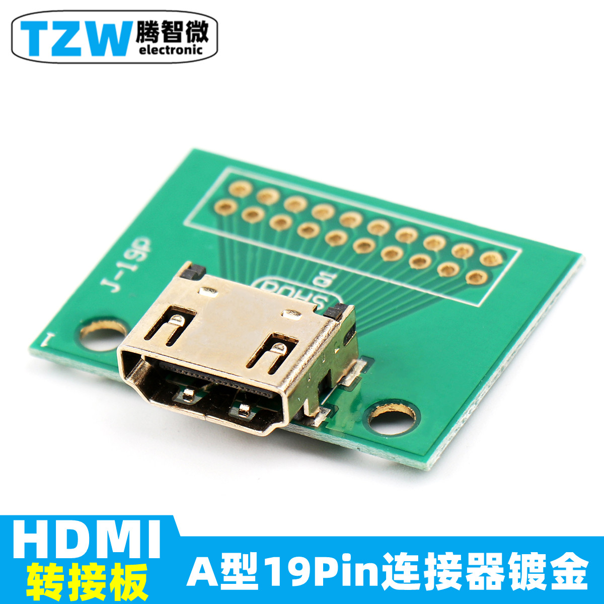 测试母座A型HDMI19PIN 连接器镀金带PCB板焊好排针 转接板测试板