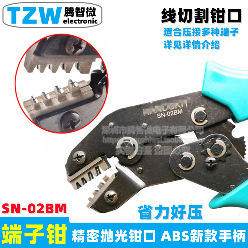 SN-02BM 省力端子钳PH2.0 XH2.54 VH2.54 SM2.54端子170斜口钳