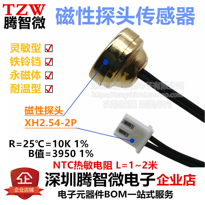 ntc磁性探头温度传感器暖气片温控器专用磁吸NTC10K热敏电阻3950
