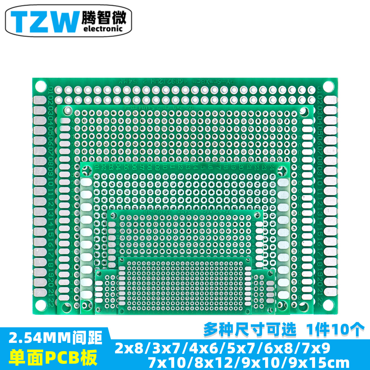 2.54MM单面喷锡PCB实验板2x8/3x7/4x6/5x7/6x8/7x9/8x12/9x15CM