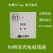 Open-mounted two-three-plug five-hole with power indicator socket residential electric vehicle charging pile socket