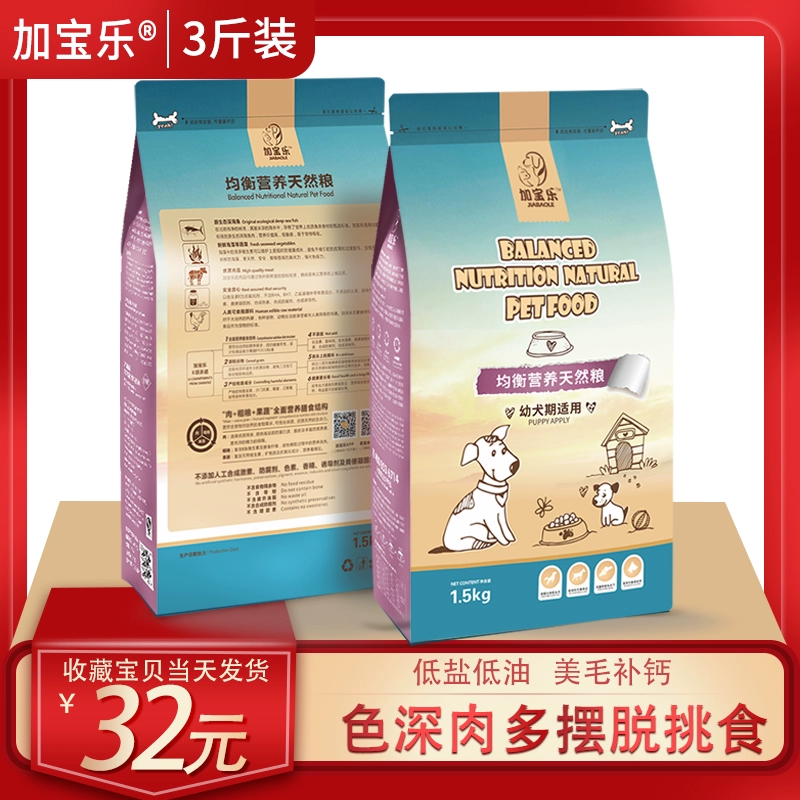 Thức ăn cho chó con chó con 3 cân chó nhỏ cỡ trung bình chó tha lông vàng lớn Teddy Bomei sữa bổ sung canxi Jiabaole loại phổ quát - Chó Staples