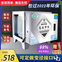 Oil fume purifier restaurant special commercial catering kitchen small barbecue household smoke-free deodorization bag over environmental protection