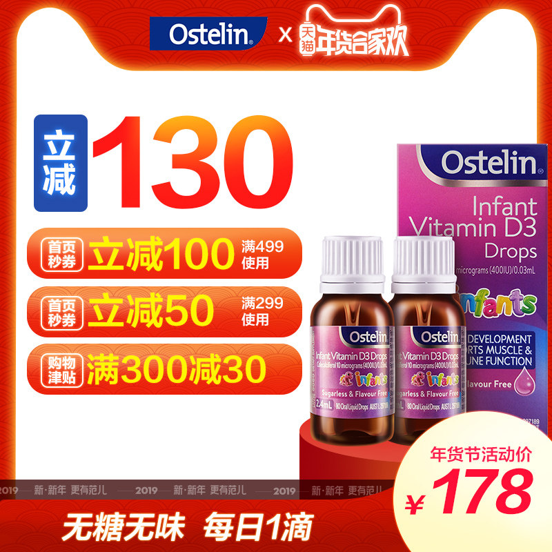 Ostelin海外旗舰店
