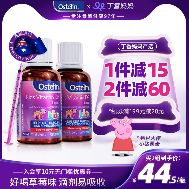 Ostelin Ostelin baby calcium vitamin D3 drops Strawberry 20ml*2 bottles Australia imported