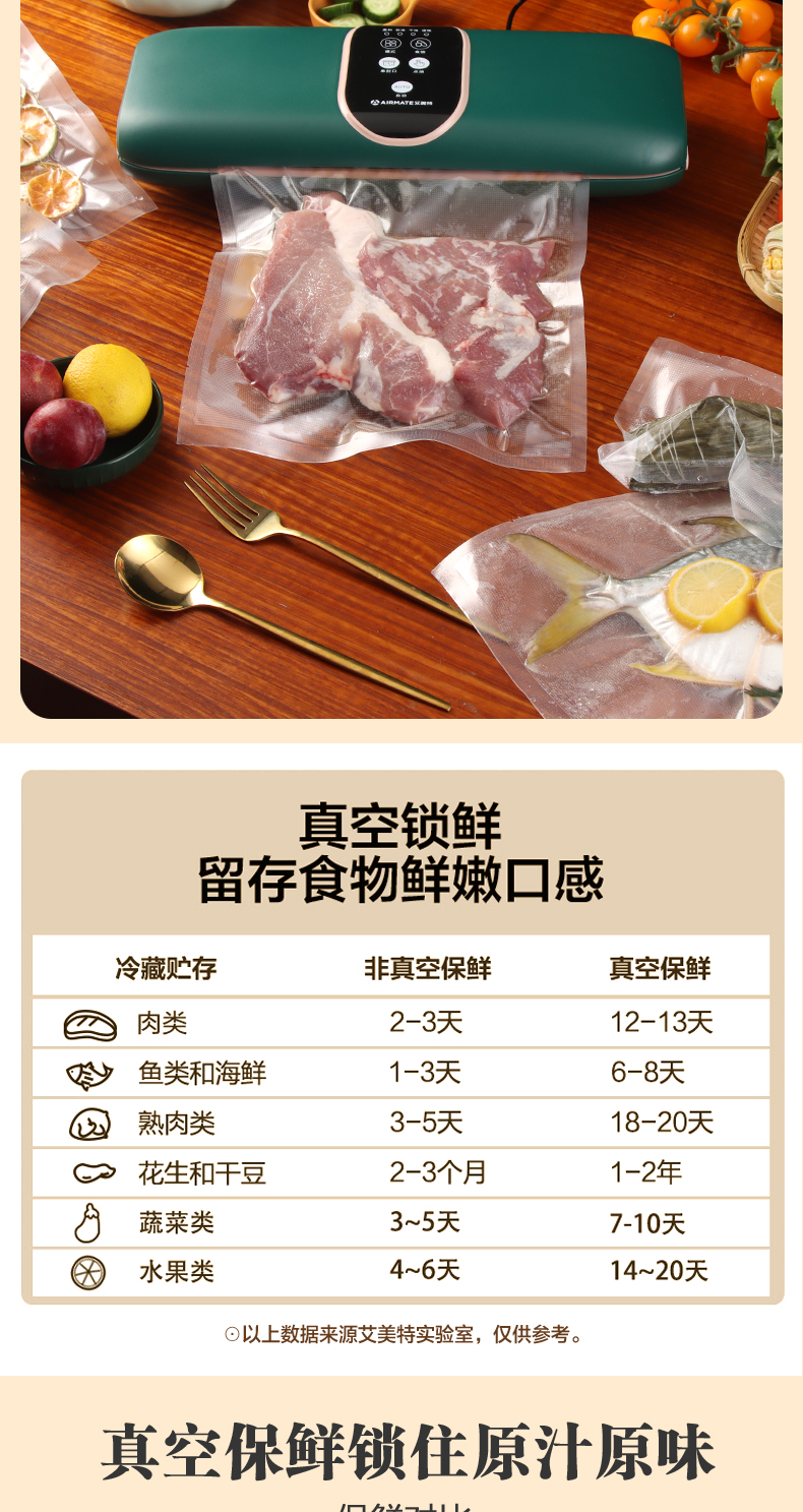 艾美特 全自动真空封口机 套餐三 图4