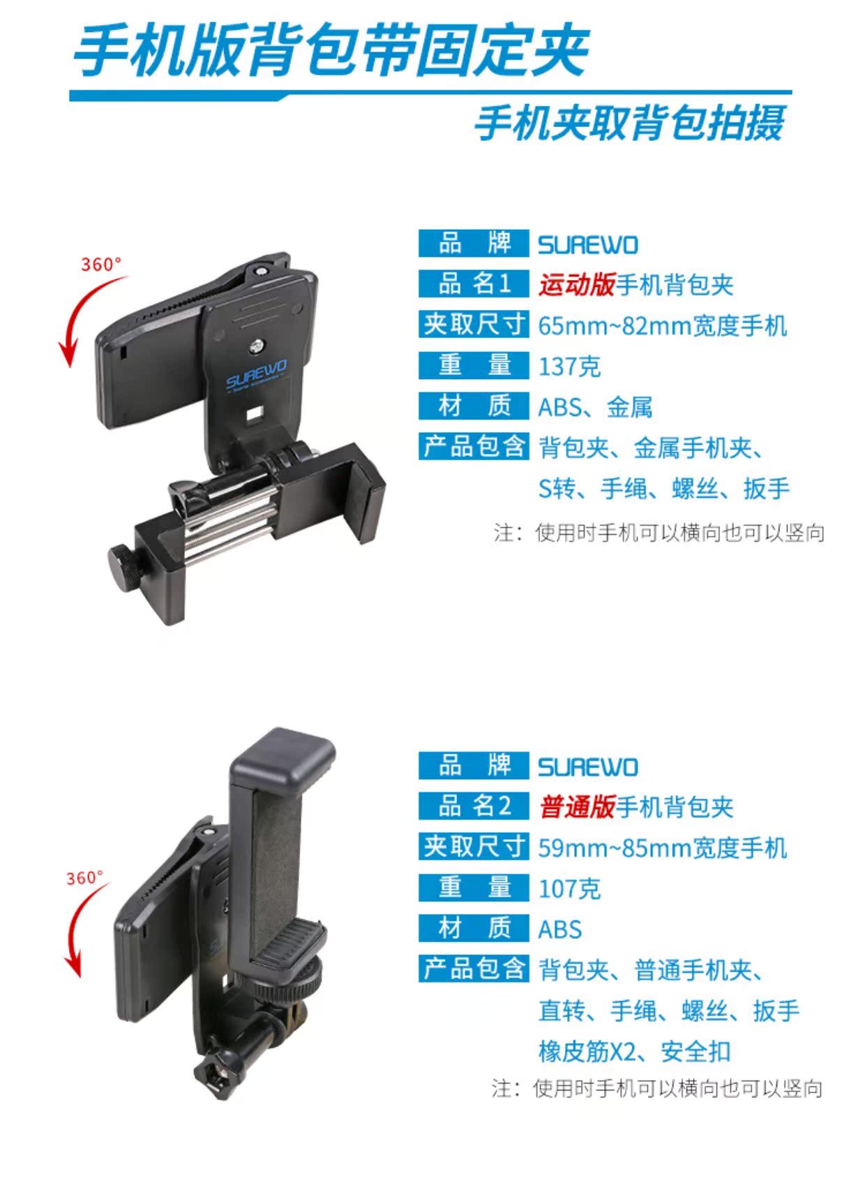 Sửa giá đỡ cho clip đeo ba lô gopro Phụ kiện ngang ngực và dọc 360 độ xoay điện thoại đa chức năng