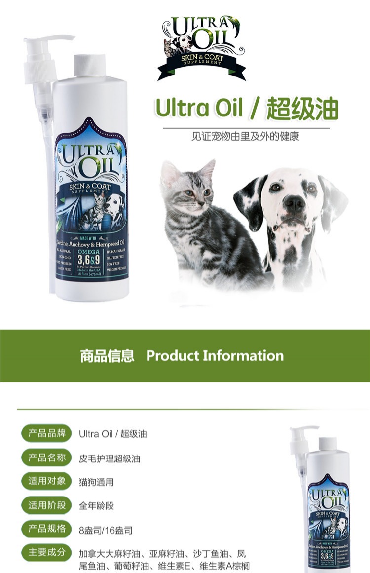 Bubble Pet-WDJ Được khuyến nghị ULTRA OIL Super Oil Fish Oil Pet Cat Dog Beauty Skin Care Super Oil 237ml - Cat / Dog Health bổ sung sữa bột cho chó