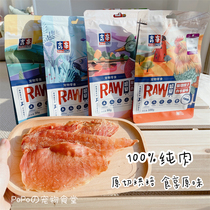 Gissin raw Feast Dog Dry Chicken Duck Codfish Skin Beef Liver Training Reward Snacks Better than Bear Teddy