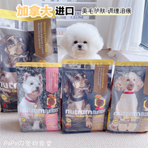 Newton Canada Imports Natural Grain-Free Dog Food Small Particles Than Bear Teddy Minor Dog T28 T27 S7 S11