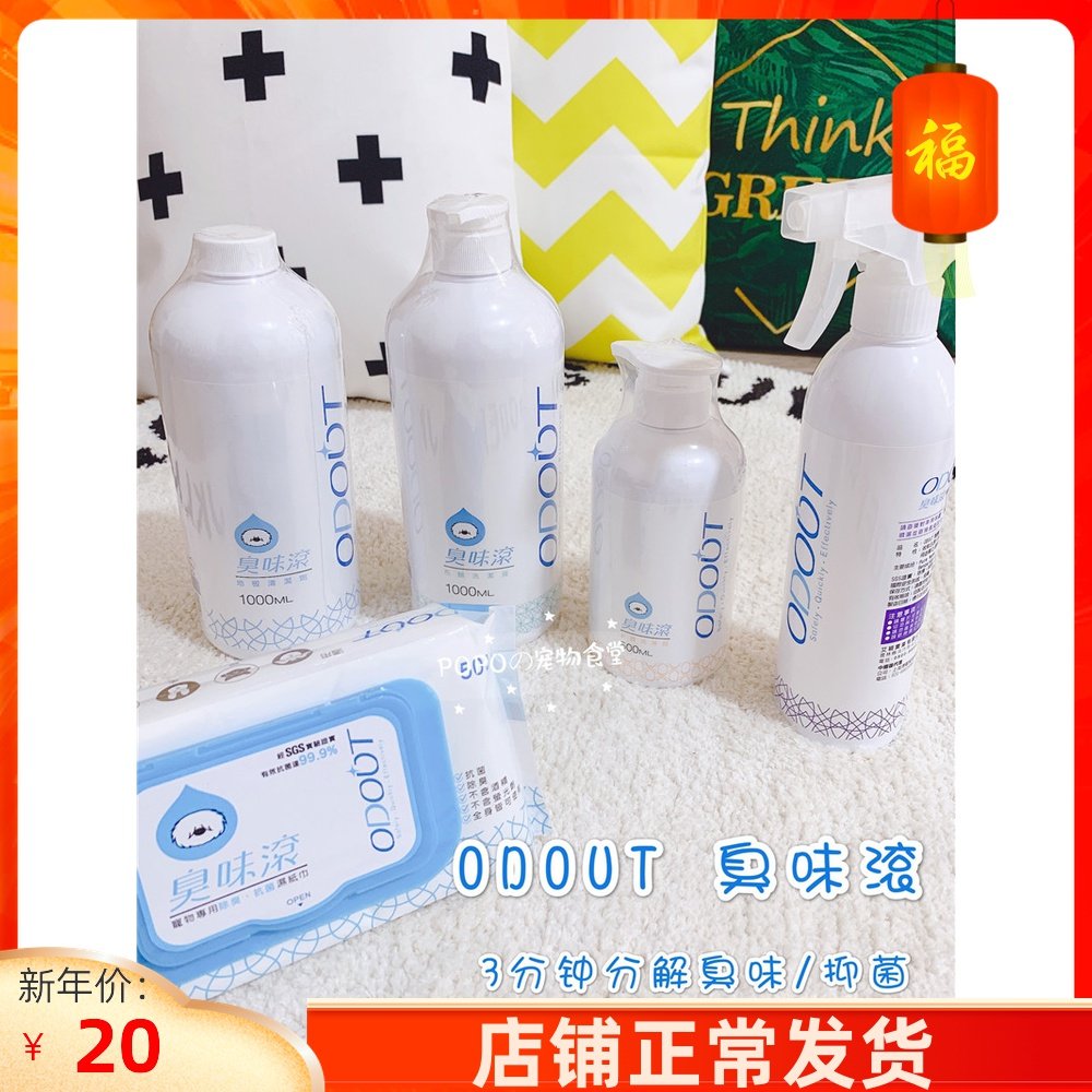 Odor Roll Taiwan Dog Deodorant Deodorant to Urine Spray Wet Wipes Floor Cleaning Cloth Food Apparatus