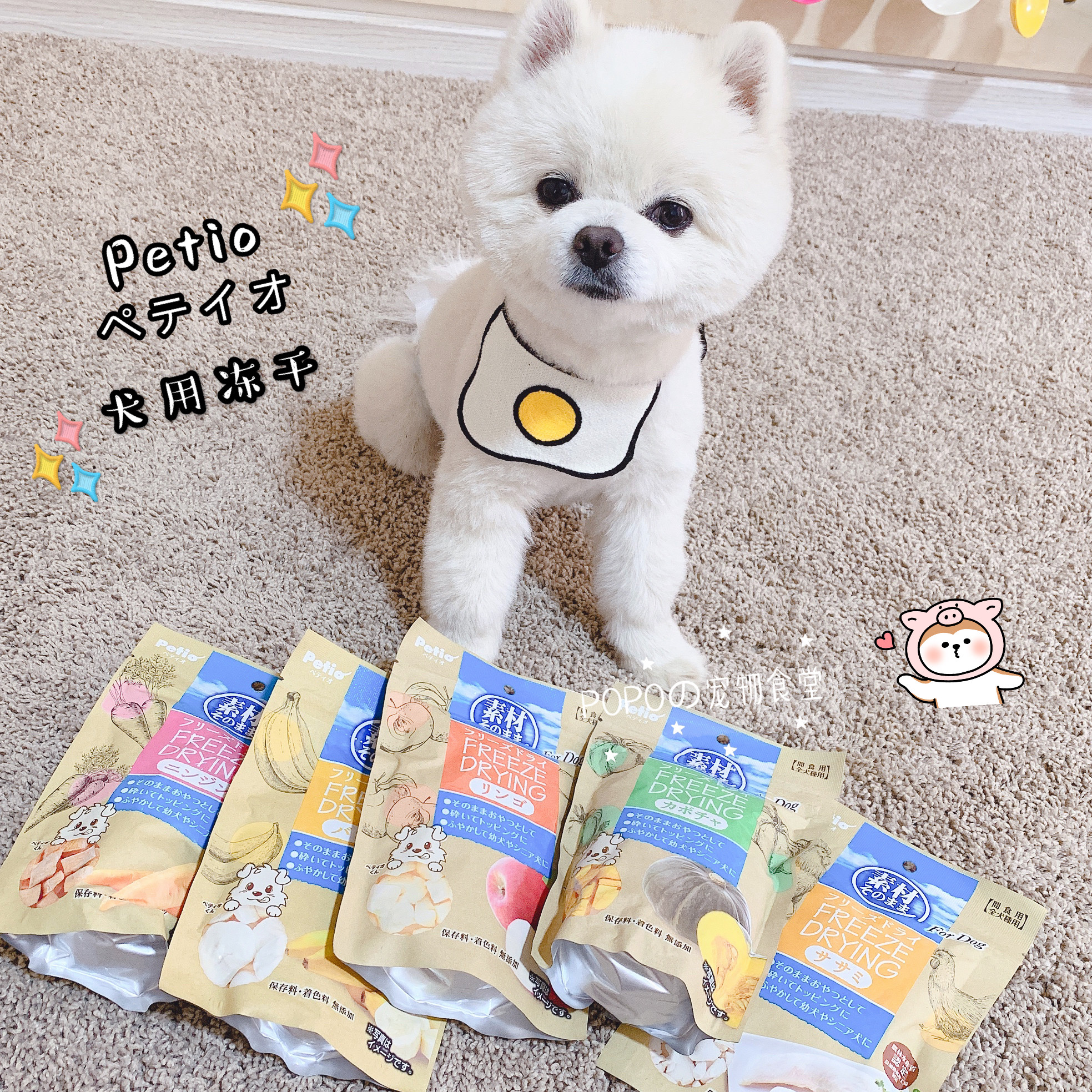 Nhật Bản petio pie chó snack gà ức gà gan trái cây rau quả đông lạnh chó con thưởng - Đồ ăn vặt cho chó thức ăn cho cún