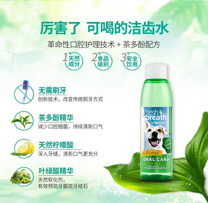FB003064 Natural Fresh Tone Cleansing зубы 118ml_07.jpg