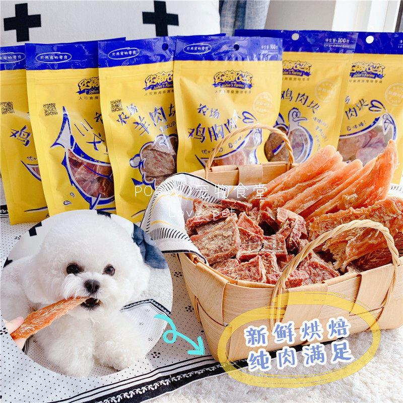 John Farm Dog snacks fresh baked teeth dry chicken beef and duck salmon dog snacks 100g