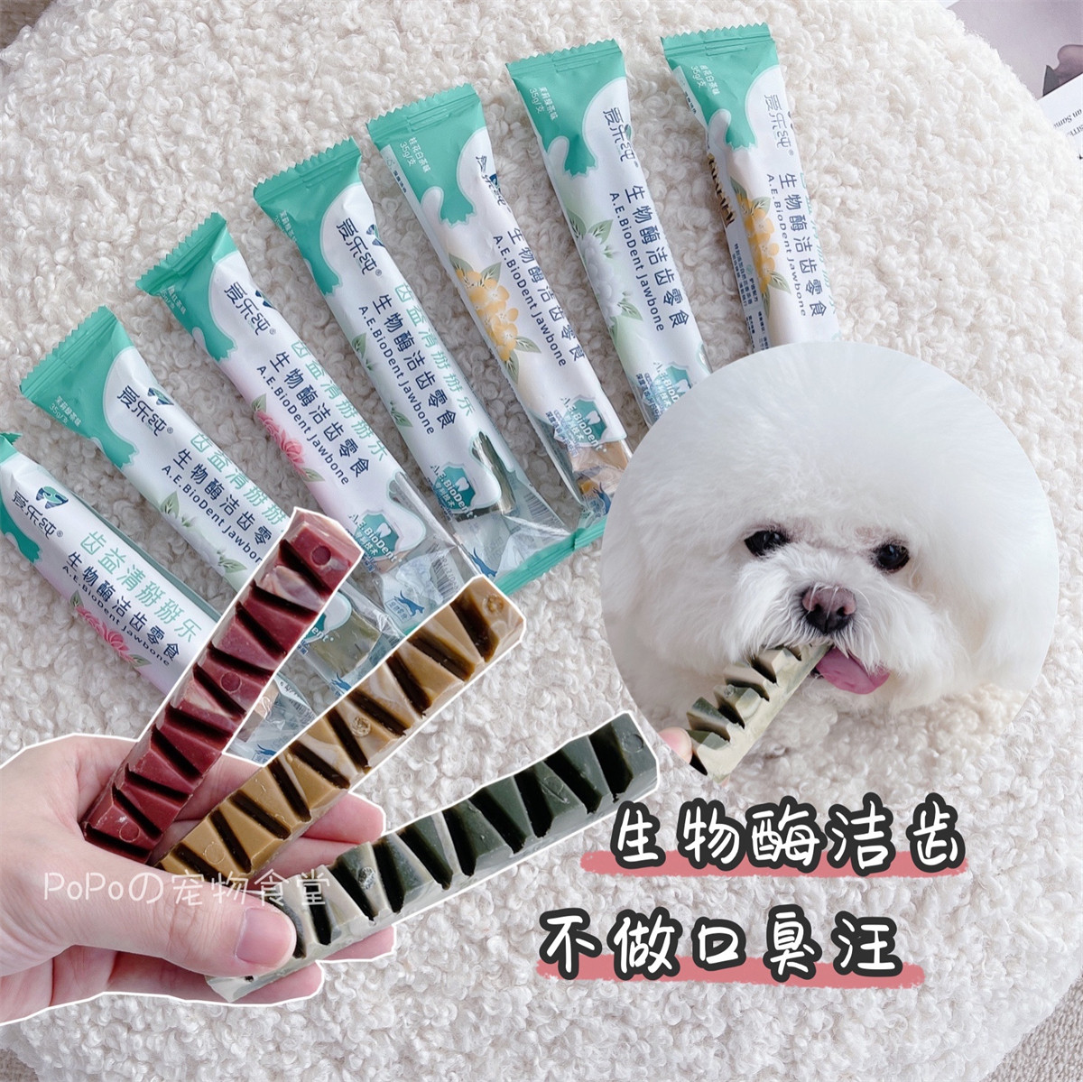 Aile Pure Teeth Yiqing Breakaway Le Pet Dog Molar Stick Cleans Teeth Bone Snacks Removes Bad Breath Dental Calculus Bichon Frize