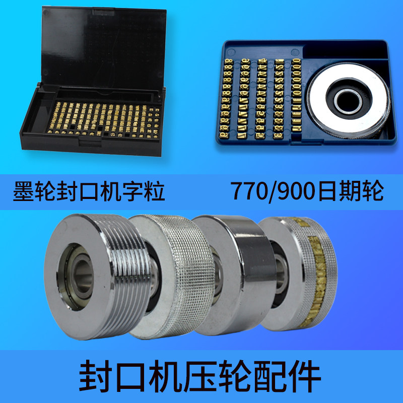 770 900 sealing machine date wheel printing typewriter accessories ink wheel sealing machine parts