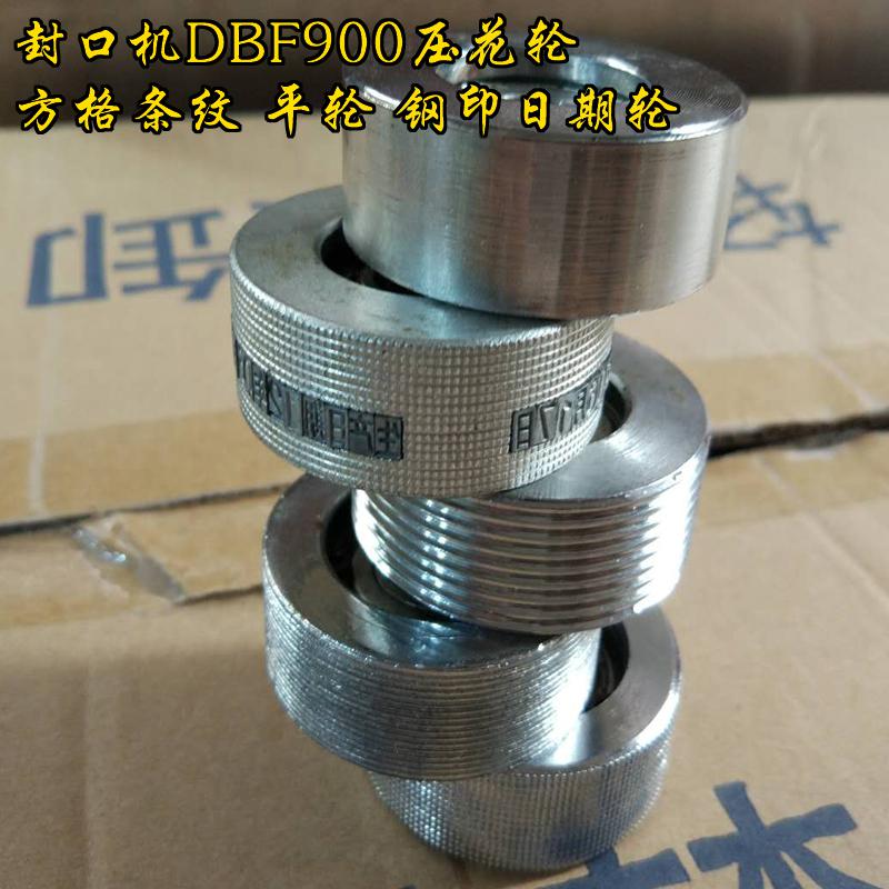 dbf900 sealing machine embossing wheel striped wheel flatten wheel date wheel steel wheel FR770 900 sealing machine universal