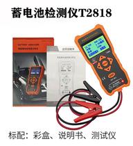 Chuanyu 2818 battery tester 12V 24V battery capacity tester electric vehicle battery testing