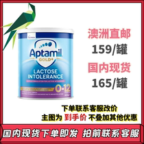 Australian direct mail Aitamin De-lact lactose-free hydrolysis desensitization anti-diarrhea full-stage formula milk powder