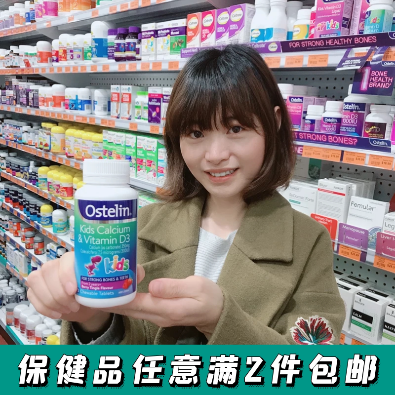 Spot Australia Ostelin Children Vitamin D Calcium Chewable Tablet Plum Taste Dinosaur Calcium 90 Grain